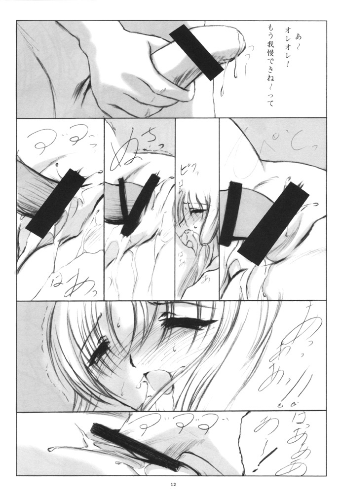 (CR29) [L-CALENA (Kisaragi)] L-CALENA Ver. 1 (Chobits) page 11 full