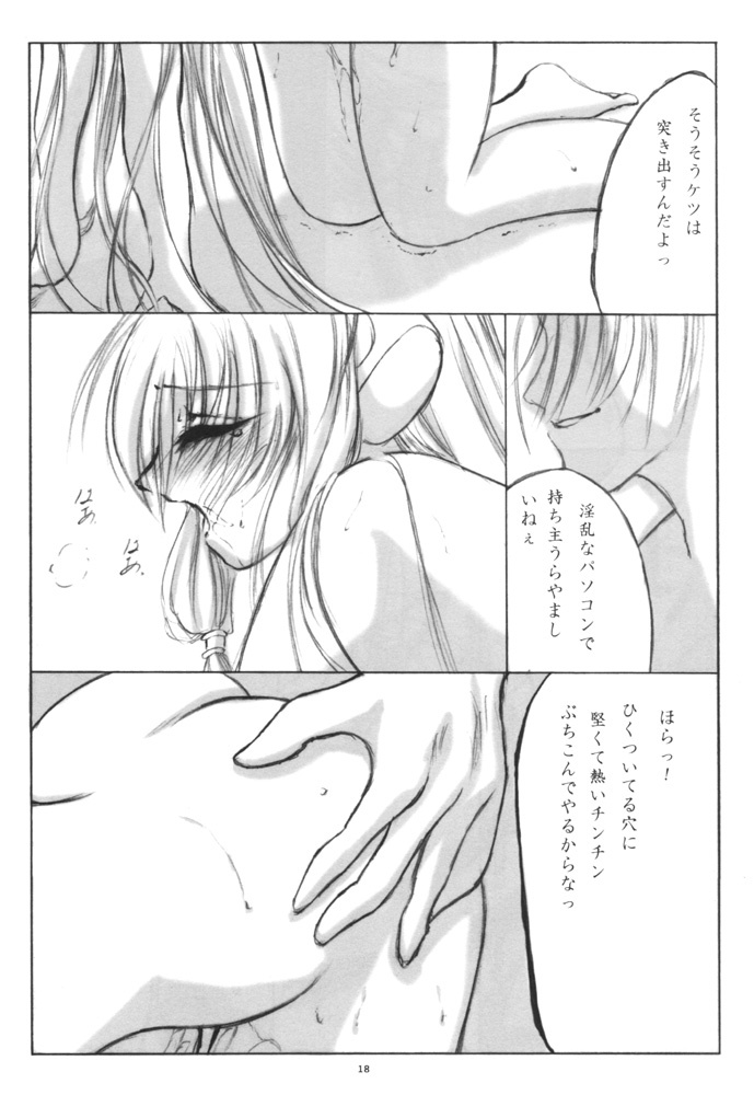 (CR29) [L-CALENA (Kisaragi)] L-CALENA Ver. 1 (Chobits) page 17 full