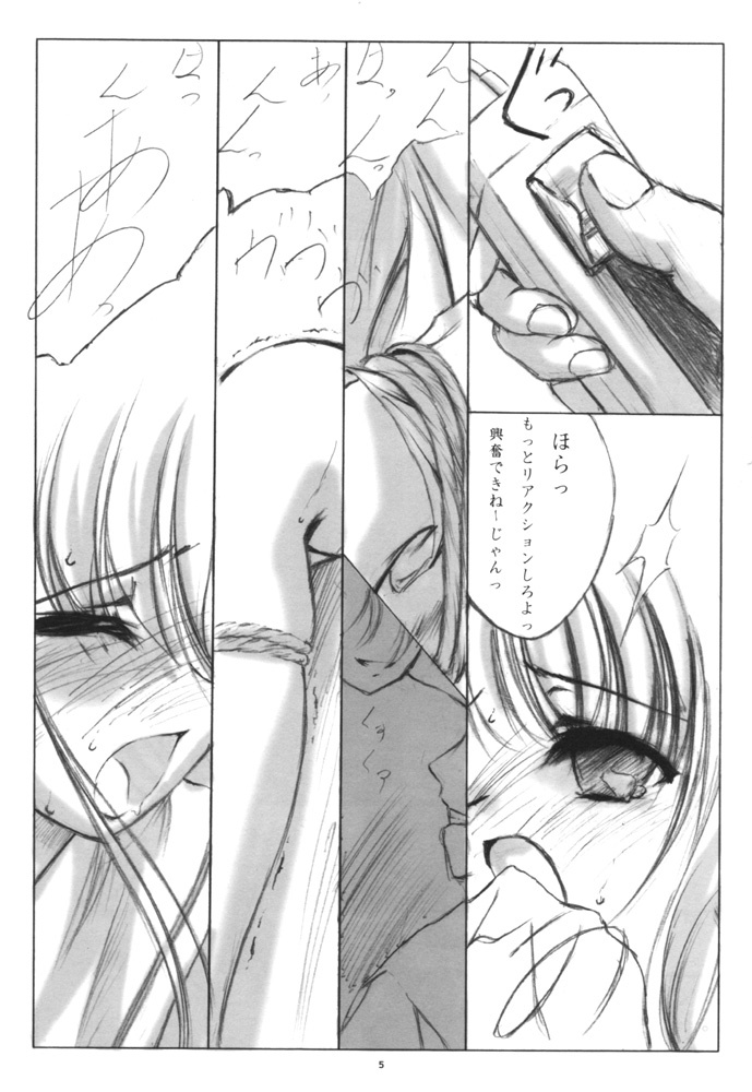 (CR29) [L-CALENA (Kisaragi)] L-CALENA Ver. 1 (Chobits) page 4 full