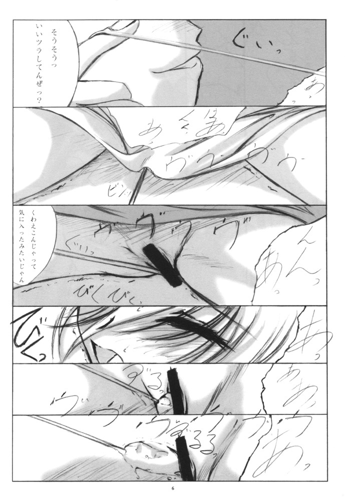 (CR29) [L-CALENA (Kisaragi)] L-CALENA Ver. 1 (Chobits) page 5 full