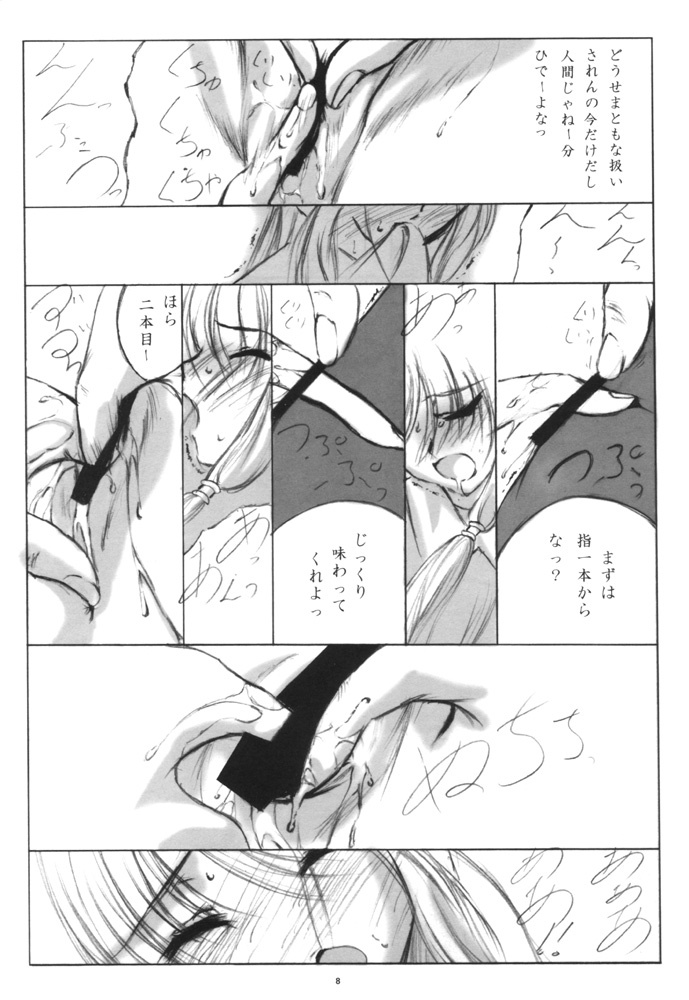 (CR29) [L-CALENA (Kisaragi)] L-CALENA Ver. 1 (Chobits) page 7 full