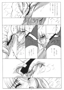 (CR29) [L-CALENA (Kisaragi)] L-CALENA Ver. 1 (Chobits) - page 7