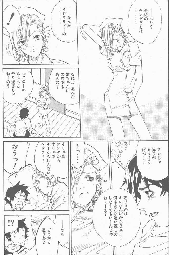 COMIC Penguin Club Sanzokuban 2001-04 page 102 full