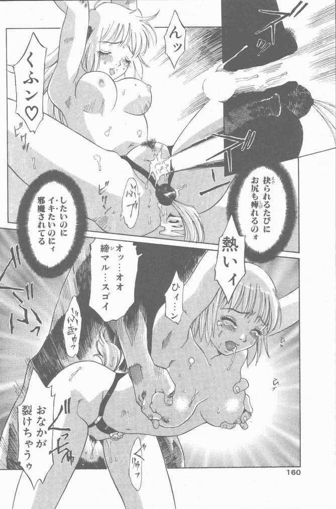 COMIC Penguin Club Sanzokuban 2001-04 page 160 full