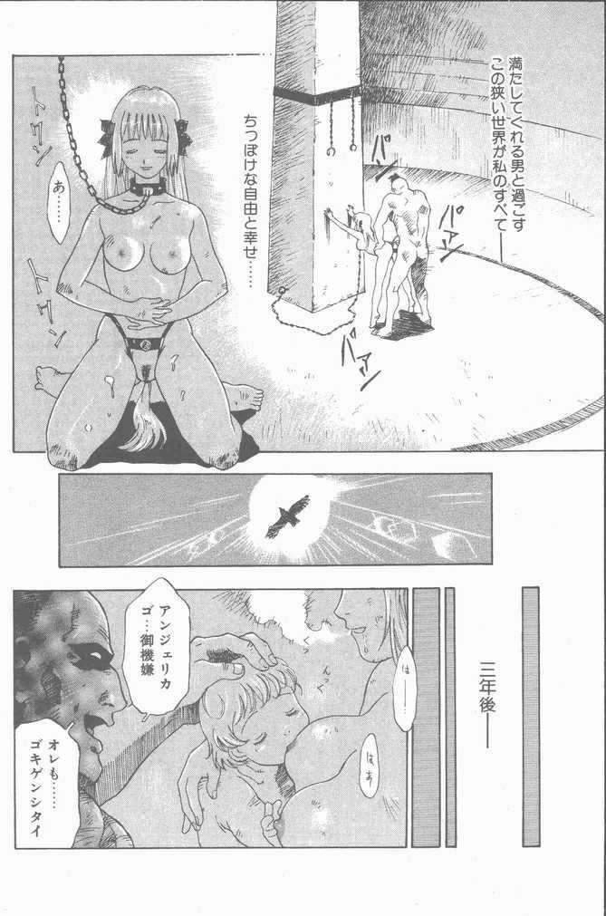 COMIC Penguin Club Sanzokuban 2001-04 page 164 full