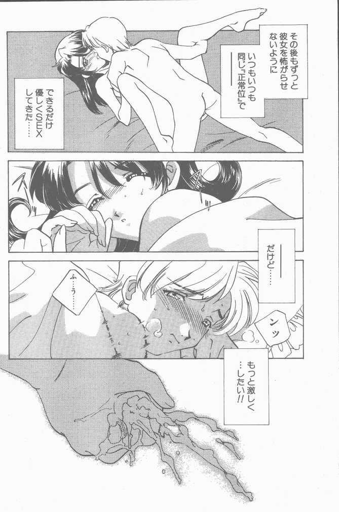 COMIC Penguin Club Sanzokuban 2001-04 page 170 full