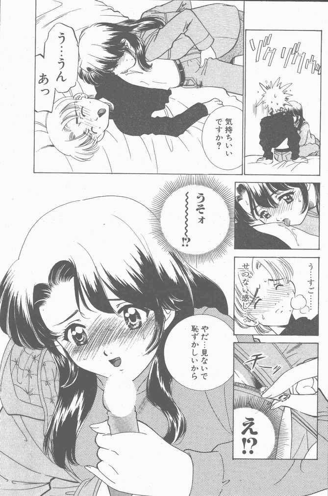 COMIC Penguin Club Sanzokuban 2001-04 page 179 full