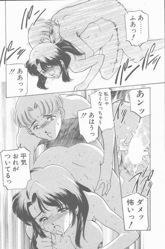 COMIC Penguin Club Sanzokuban 2001-04 page 184 full