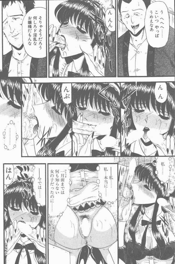 COMIC Penguin Club Sanzokuban 2001-04 page 188 full