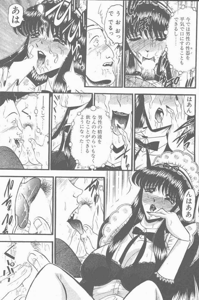 COMIC Penguin Club Sanzokuban 2001-04 page 189 full