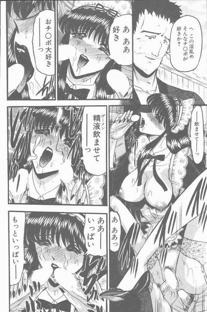 COMIC Penguin Club Sanzokuban 2001-04 page 200 full