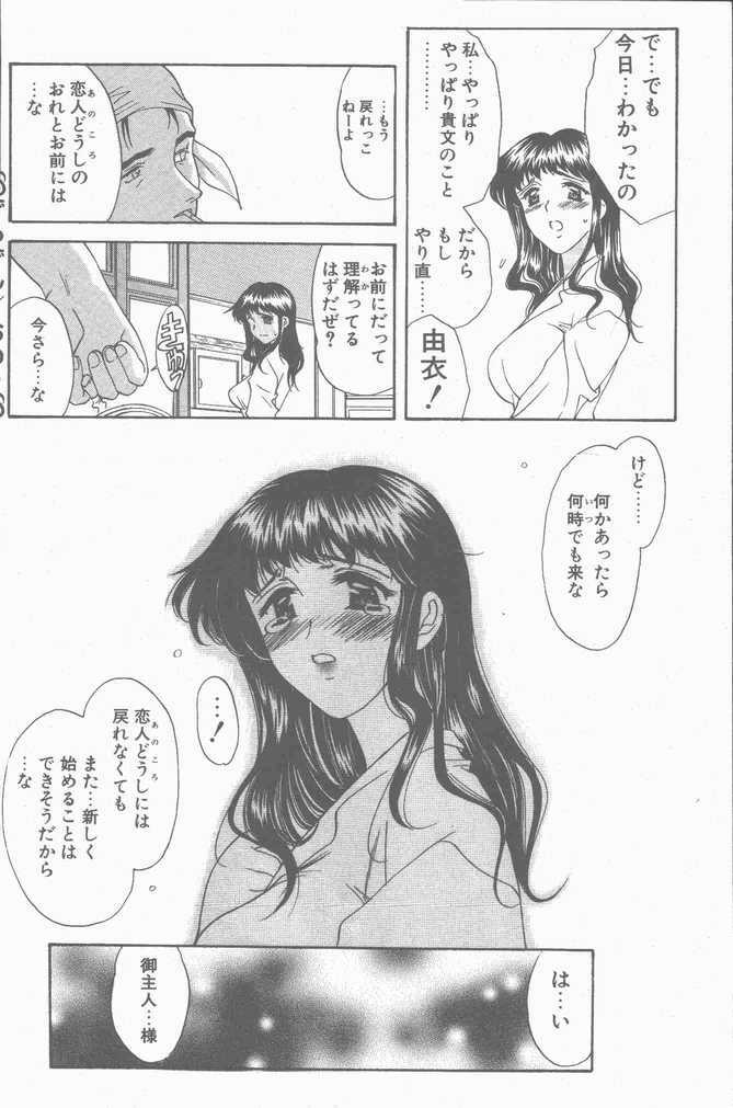 COMIC Penguin Club Sanzokuban 2001-04 page 22 full