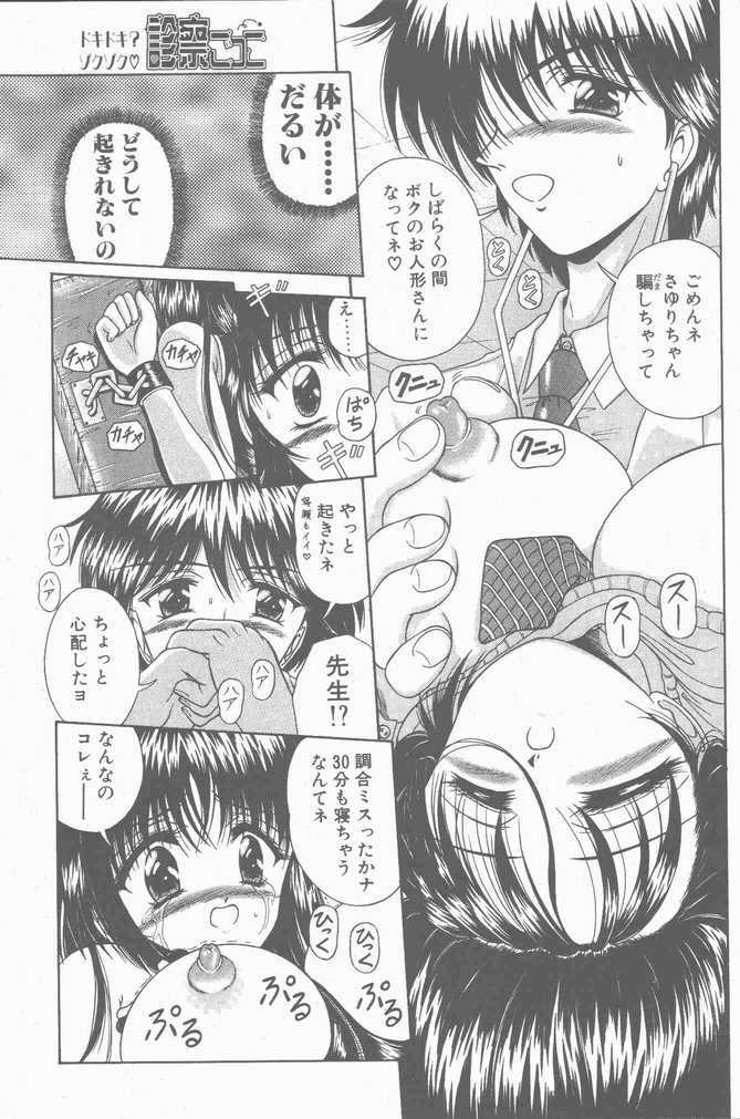 COMIC Penguin Club Sanzokuban 2001-04 page 27 full