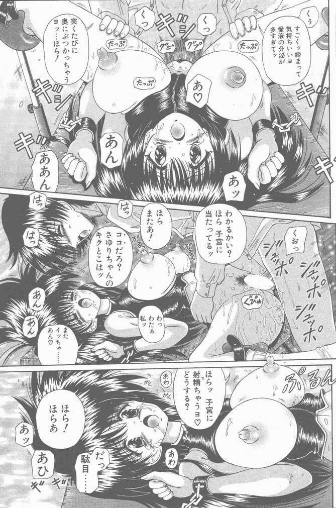 COMIC Penguin Club Sanzokuban 2001-04 page 37 full