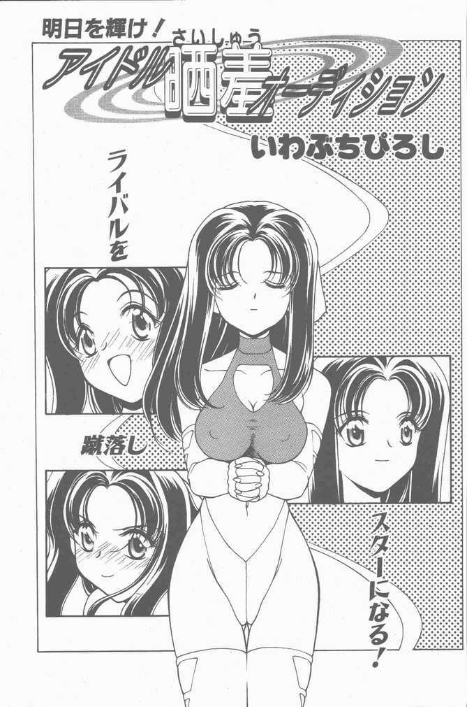 COMIC Penguin Club Sanzokuban 2001-04 page 43 full