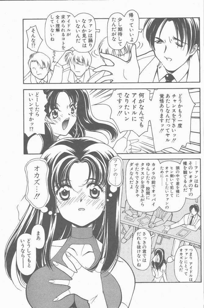 COMIC Penguin Club Sanzokuban 2001-04 page 47 full