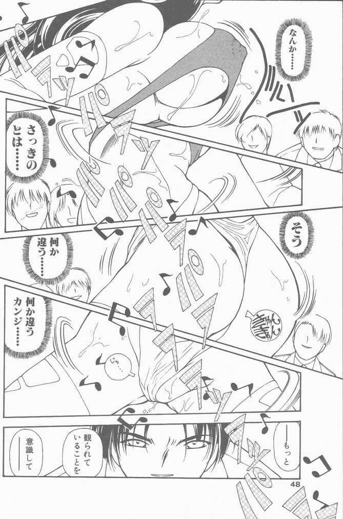 COMIC Penguin Club Sanzokuban 2001-04 page 48 full