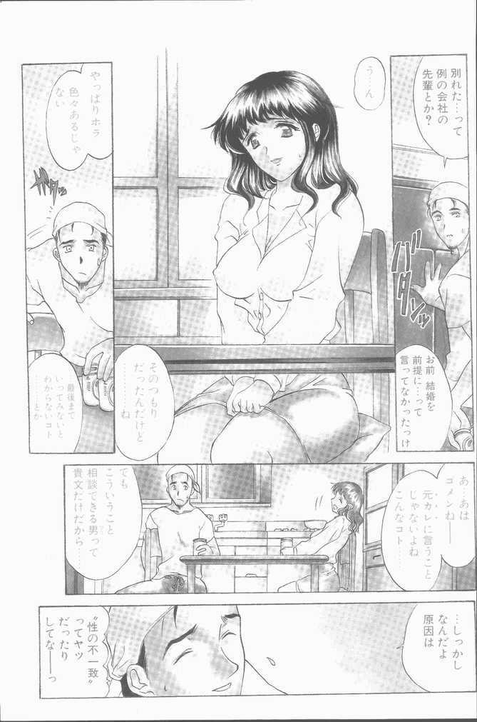 COMIC Penguin Club Sanzokuban 2001-04 page 5 full