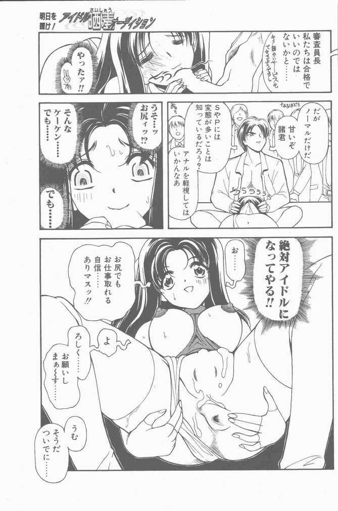 COMIC Penguin Club Sanzokuban 2001-04 page 57 full