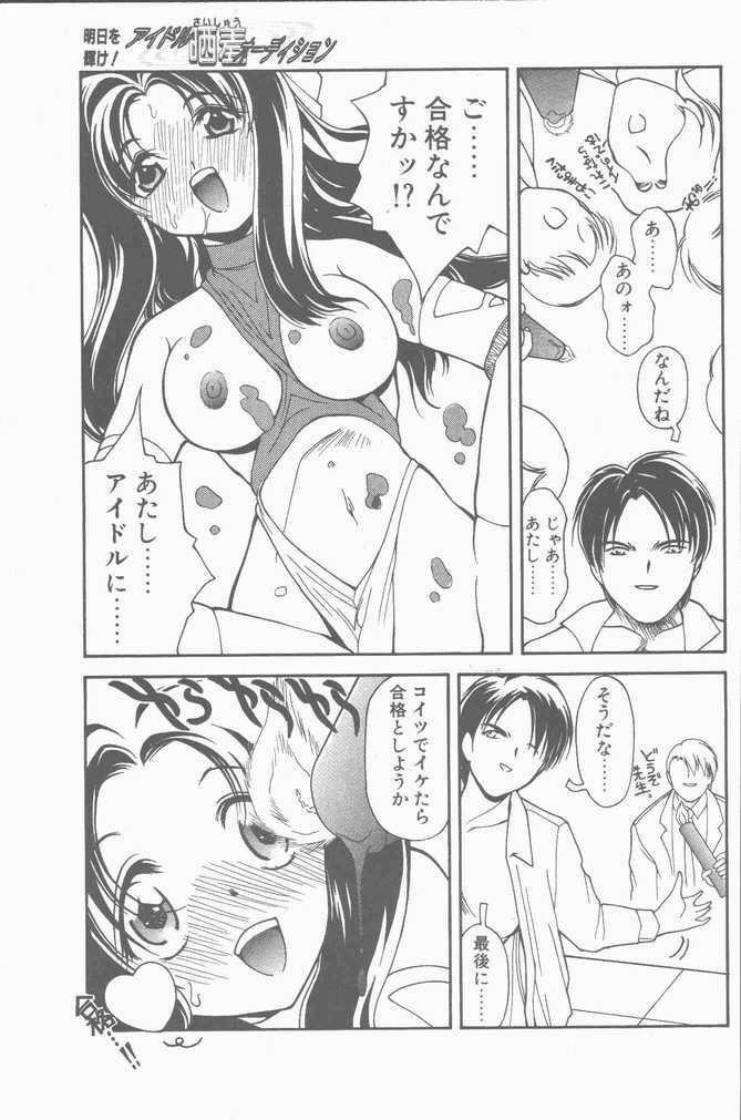 COMIC Penguin Club Sanzokuban 2001-04 page 61 full