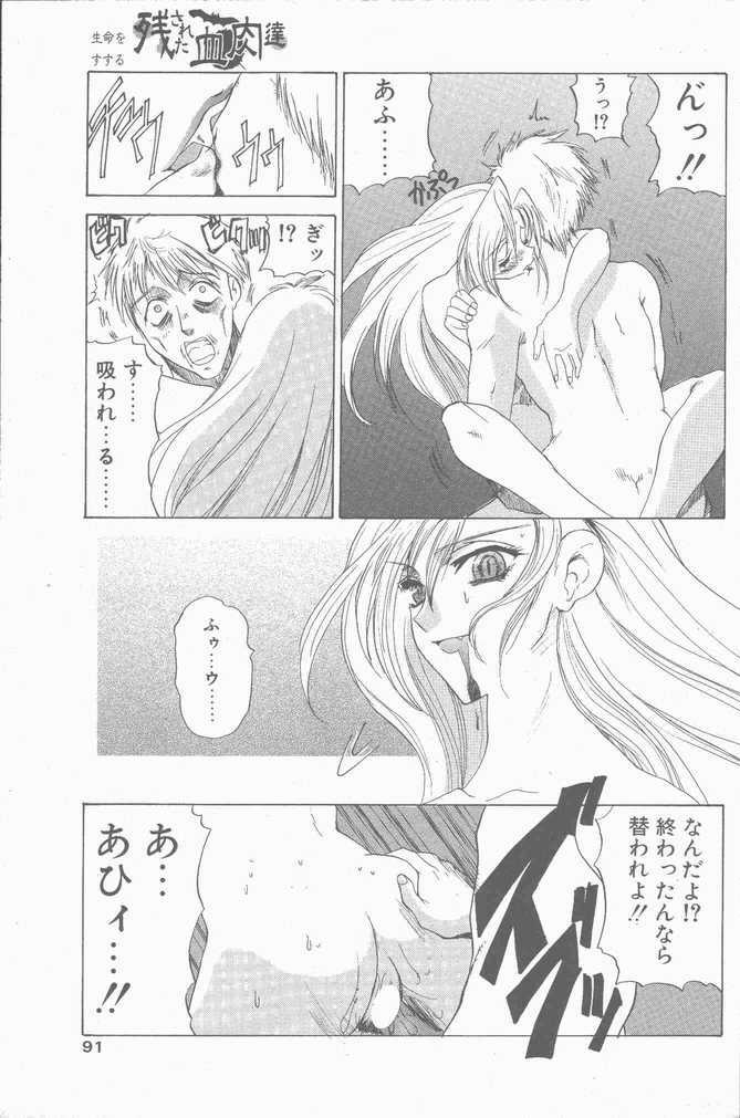 COMIC Penguin Club Sanzokuban 2001-04 page 91 full