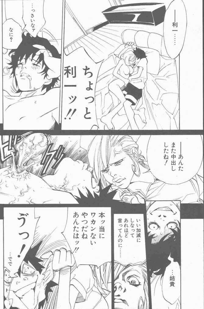 COMIC Penguin Club Sanzokuban 2001-04 page 98 full