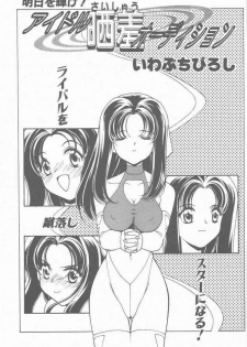 COMIC Penguin Club Sanzokuban 2001-04 - page 43