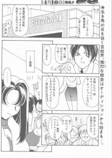 COMIC Penguin Club Sanzokuban 2001-04 - page 44