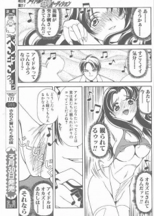 COMIC Penguin Club Sanzokuban 2001-04 - page 49