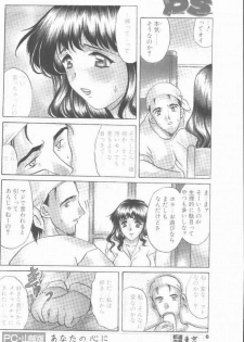 COMIC Penguin Club Sanzokuban 2001-04 - page 6