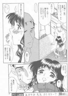 COMIC Penguin Club Sanzokuban 2001-04 - page 7