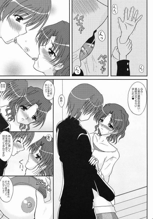 (C68) [Kirei na Oneesan (Izumi Yayoi)] Hitozuma Haruka-san (ToHeart 2) page 2 full