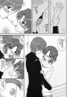 (C68) [Kirei na Oneesan (Izumi Yayoi)] Hitozuma Haruka-san (ToHeart 2) - page 2