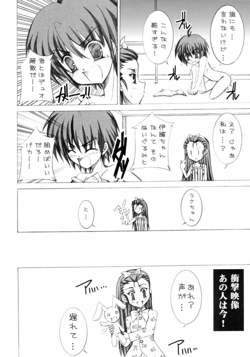 (C69) [TACHIMUKAU (Nishikawa Coto)] Hop Step iDOL (THE iDOLM@STER) page 15 full