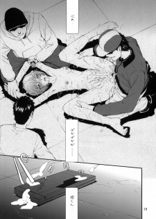 (COMIC1☆4) [furuike (Sumiya)] A CORNER OF ABSOLUTE ZERO (Neon Genesis Evangelion) - page 20