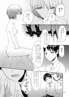 (COMIC1☆4) [furuike (Sumiya)] A CORNER OF ABSOLUTE ZERO (Neon Genesis Evangelion) - page 24