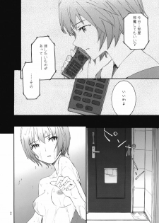 (COMIC1☆4) [furuike (Sumiya)] A CORNER OF ABSOLUTE ZERO (Neon Genesis Evangelion) - page 3