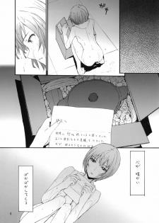 (COMIC1☆4) [furuike (Sumiya)] A CORNER OF ABSOLUTE ZERO (Neon Genesis Evangelion) - page 5