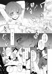 (COMIC1☆4) [furuike (Sumiya)] A CORNER OF ABSOLUTE ZERO (Neon Genesis Evangelion) - page 8