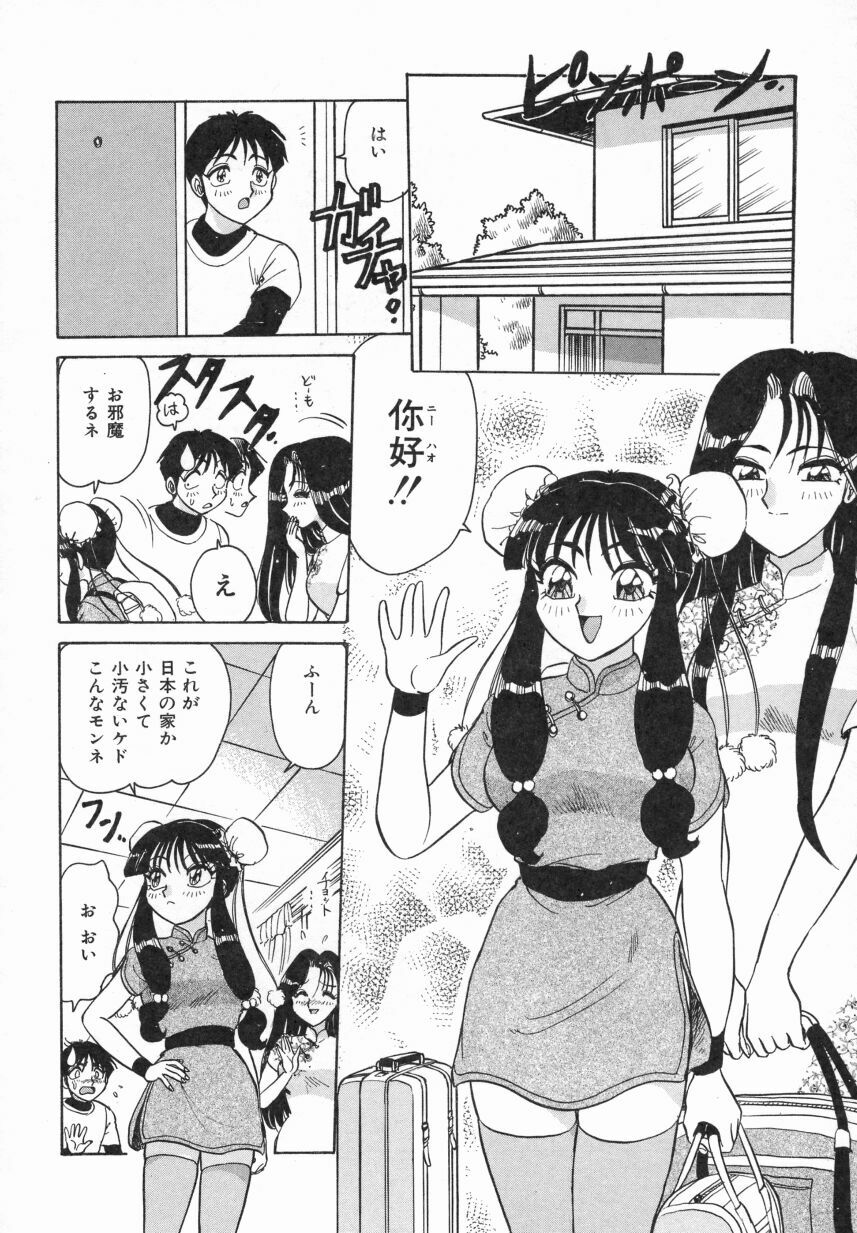 [Harukaze Saki] Haruiro no FASCINATION page 106 full