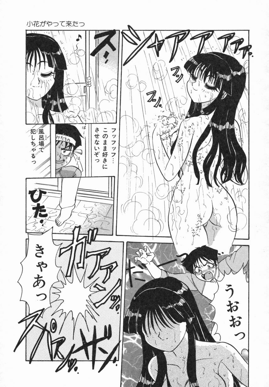 [Harukaze Saki] Haruiro no FASCINATION page 109 full