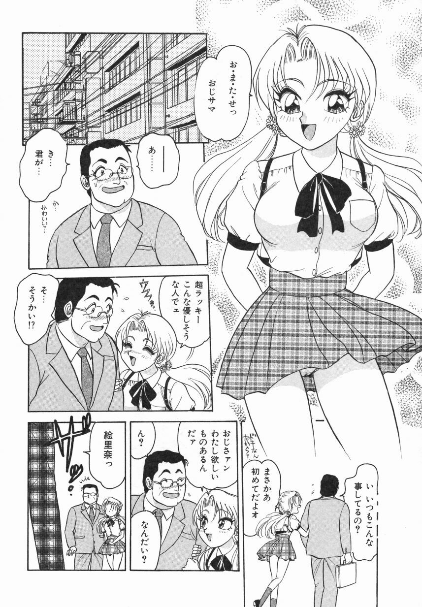 [Harukaze Saki] Haruiro no FASCINATION page 146 full