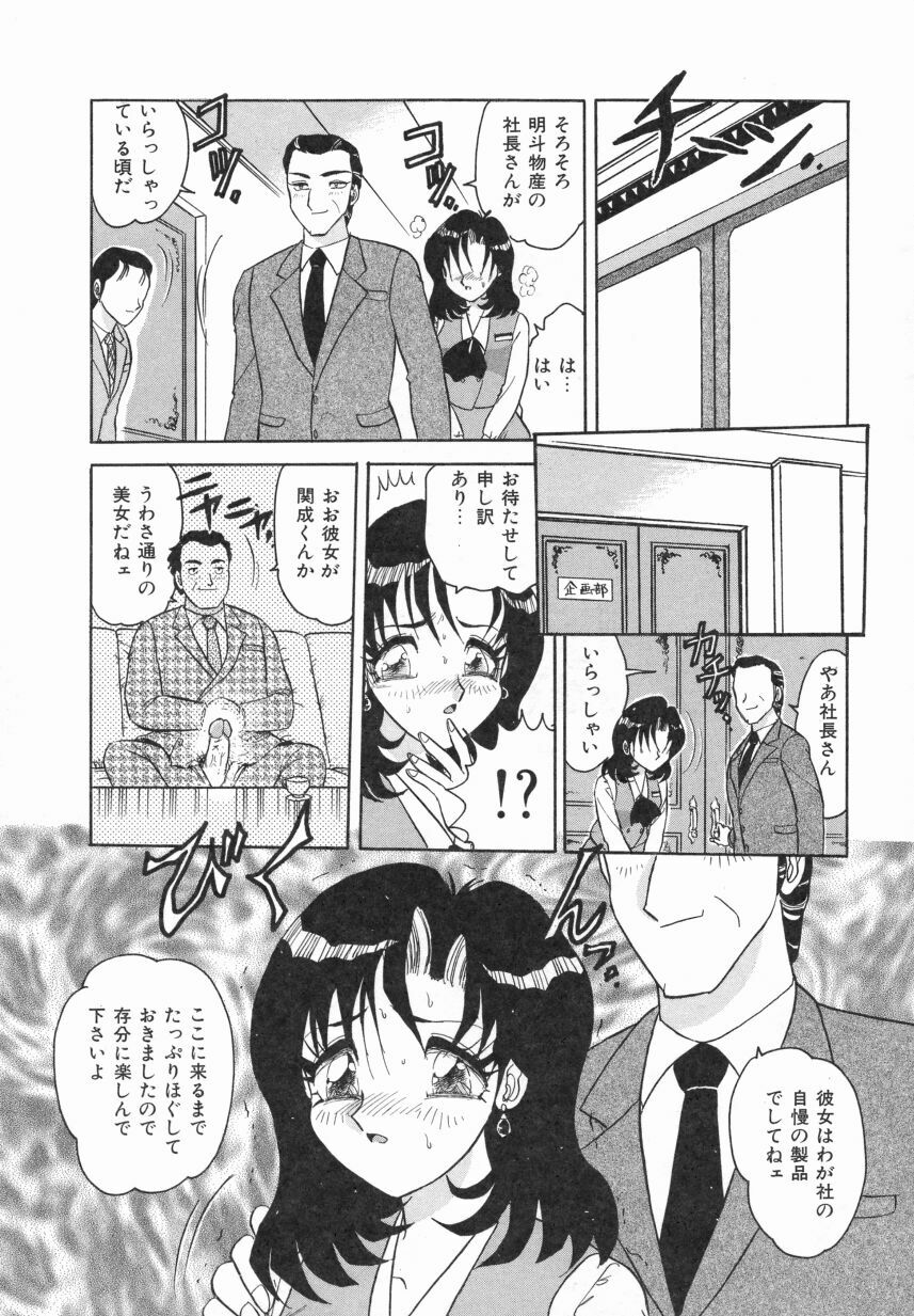 [Harukaze Saki] Haruiro no FASCINATION page 35 full