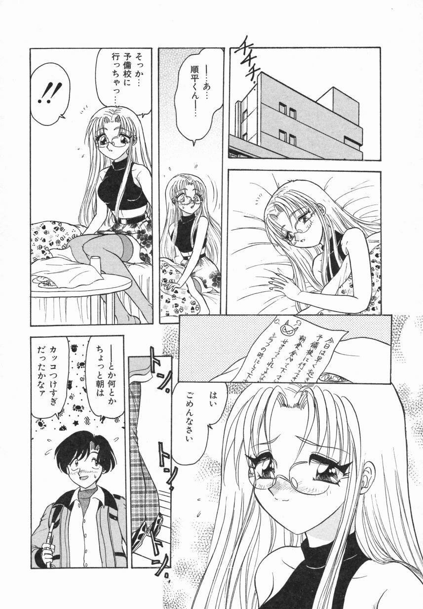 [Harukaze Saki] Haruiro no FASCINATION page 54 full