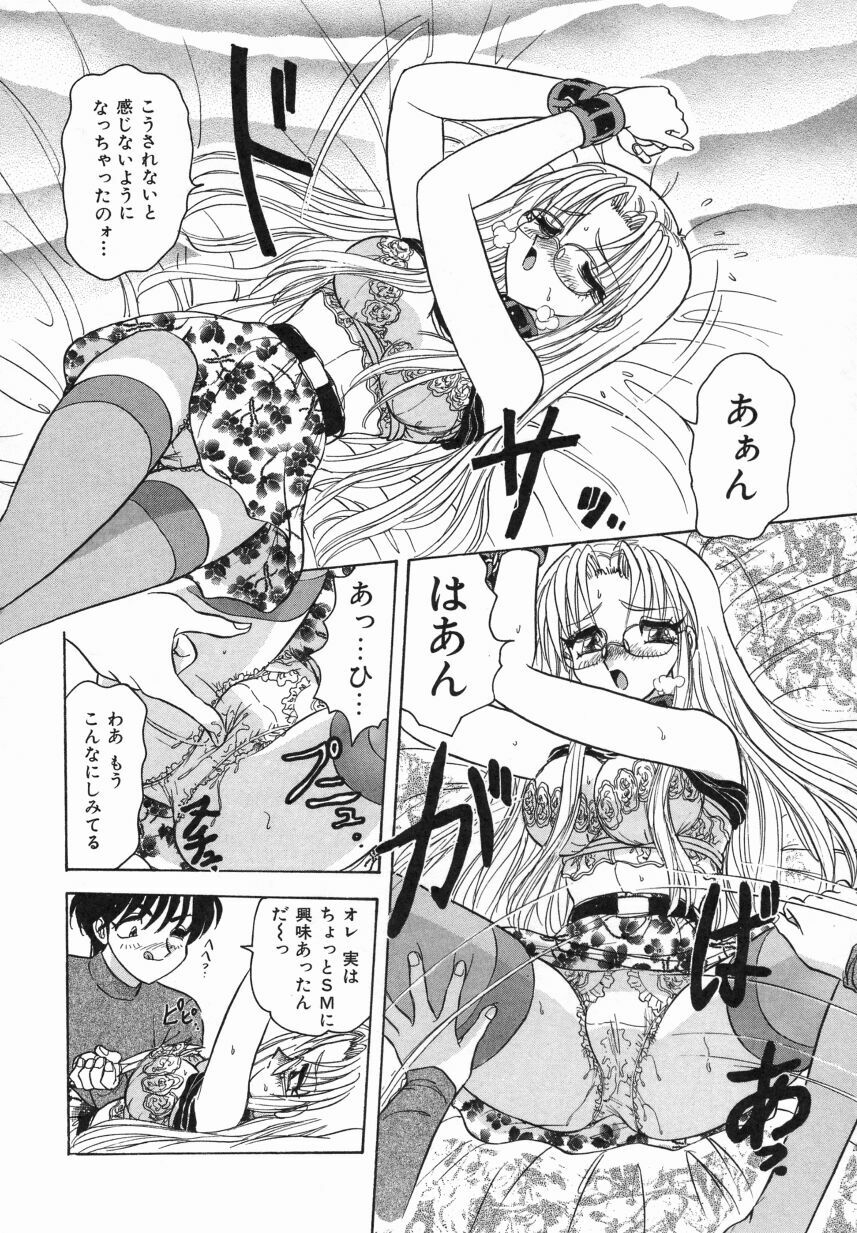 [Harukaze Saki] Haruiro no FASCINATION page 58 full