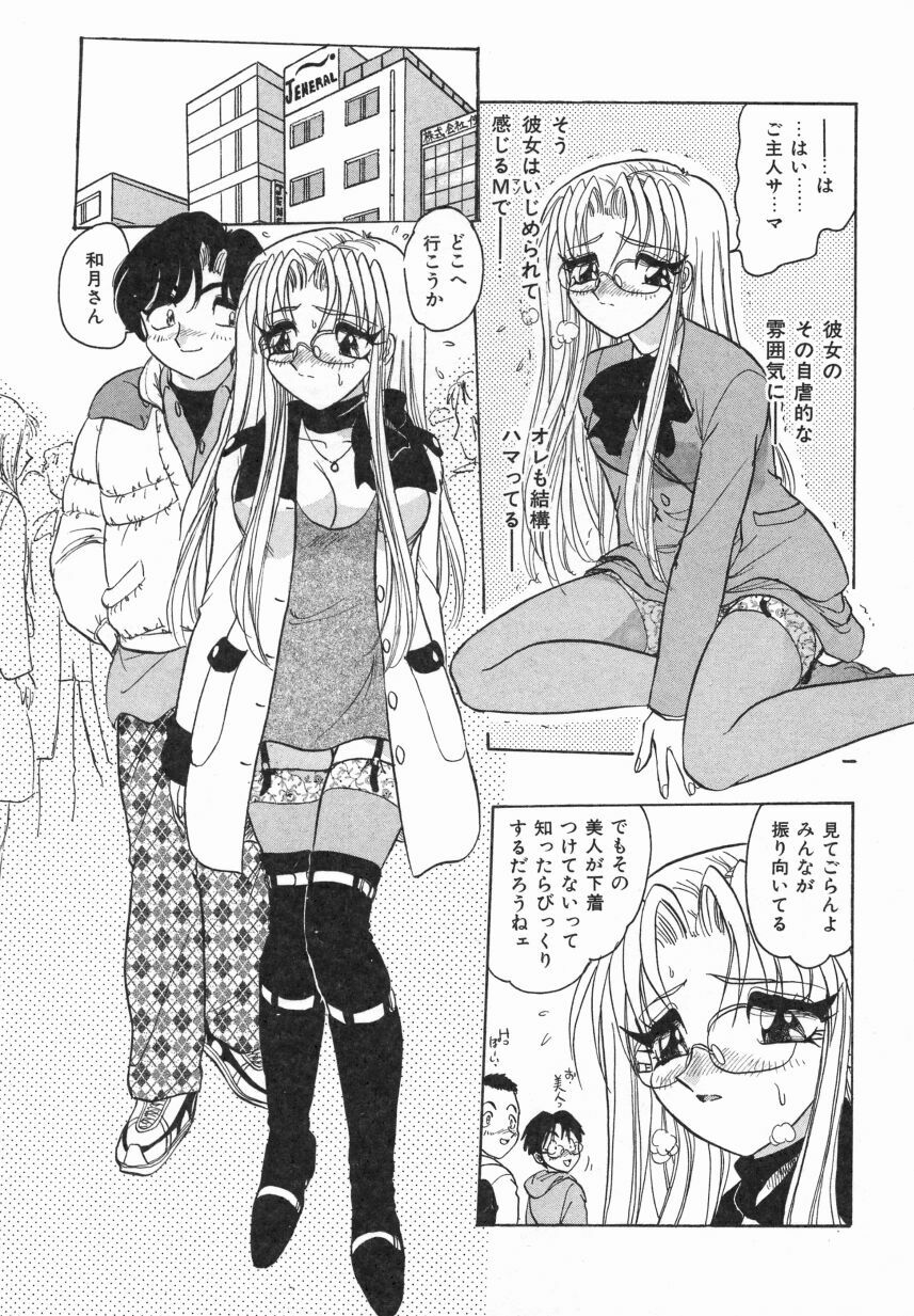 [Harukaze Saki] Haruiro no FASCINATION page 69 full