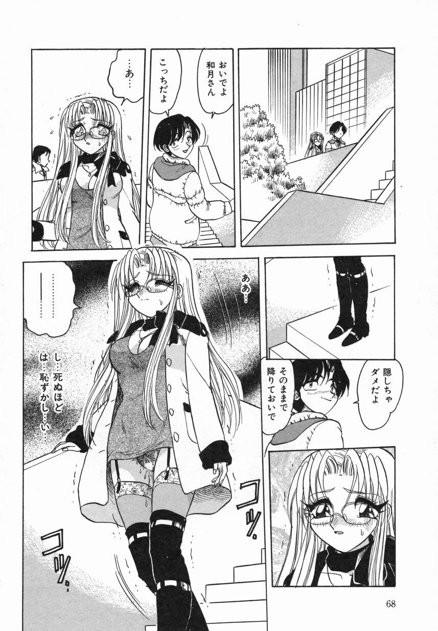 [Harukaze Saki] Haruiro no FASCINATION page 70 full