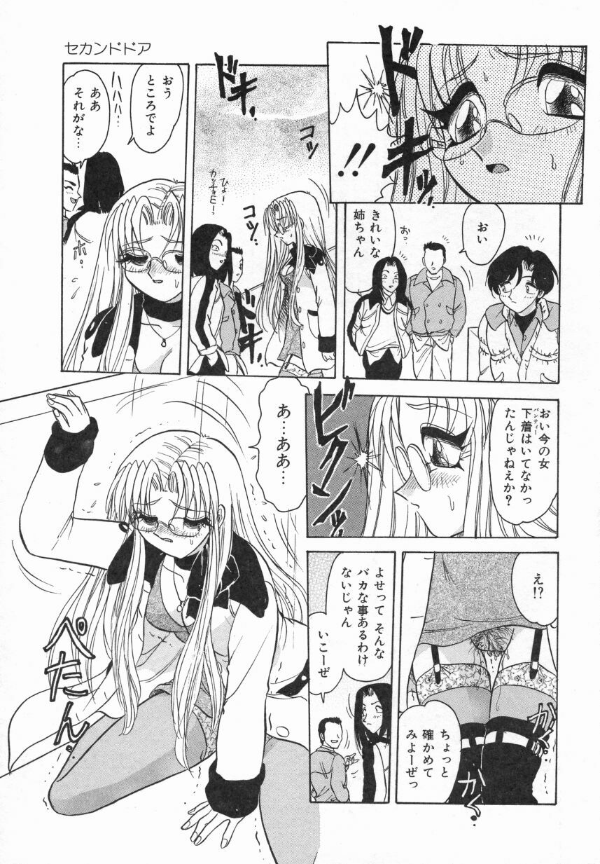 [Harukaze Saki] Haruiro no FASCINATION page 71 full