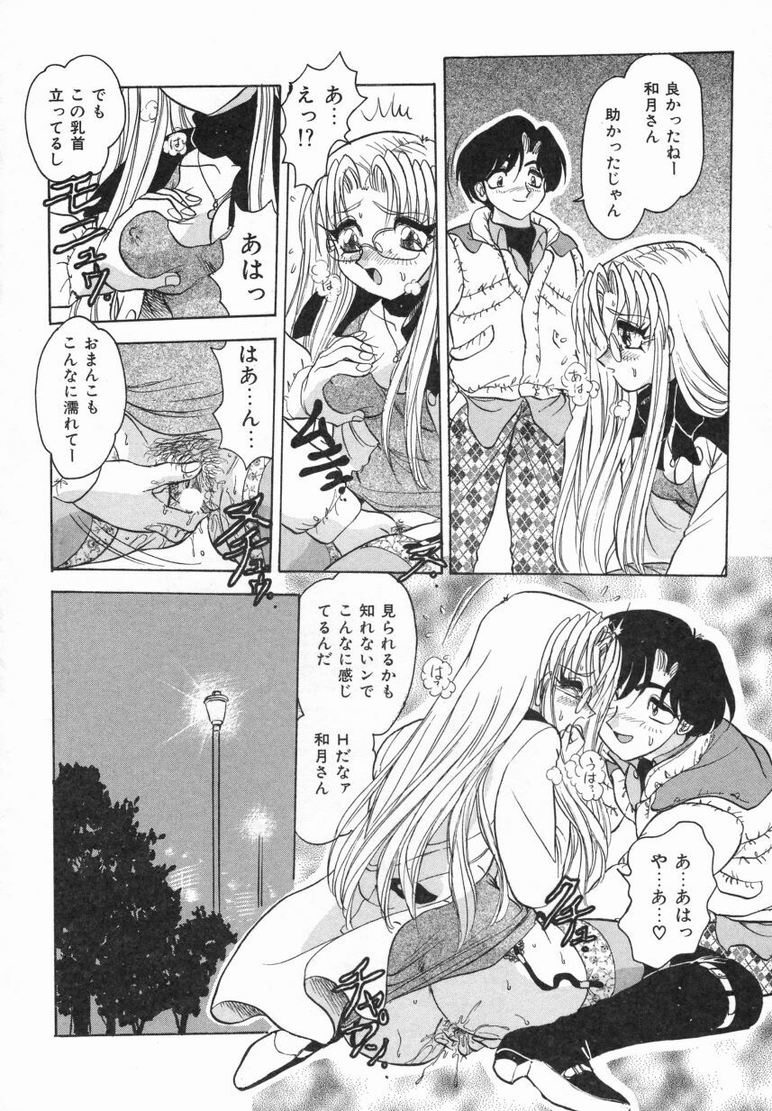 [Harukaze Saki] Haruiro no FASCINATION page 72 full