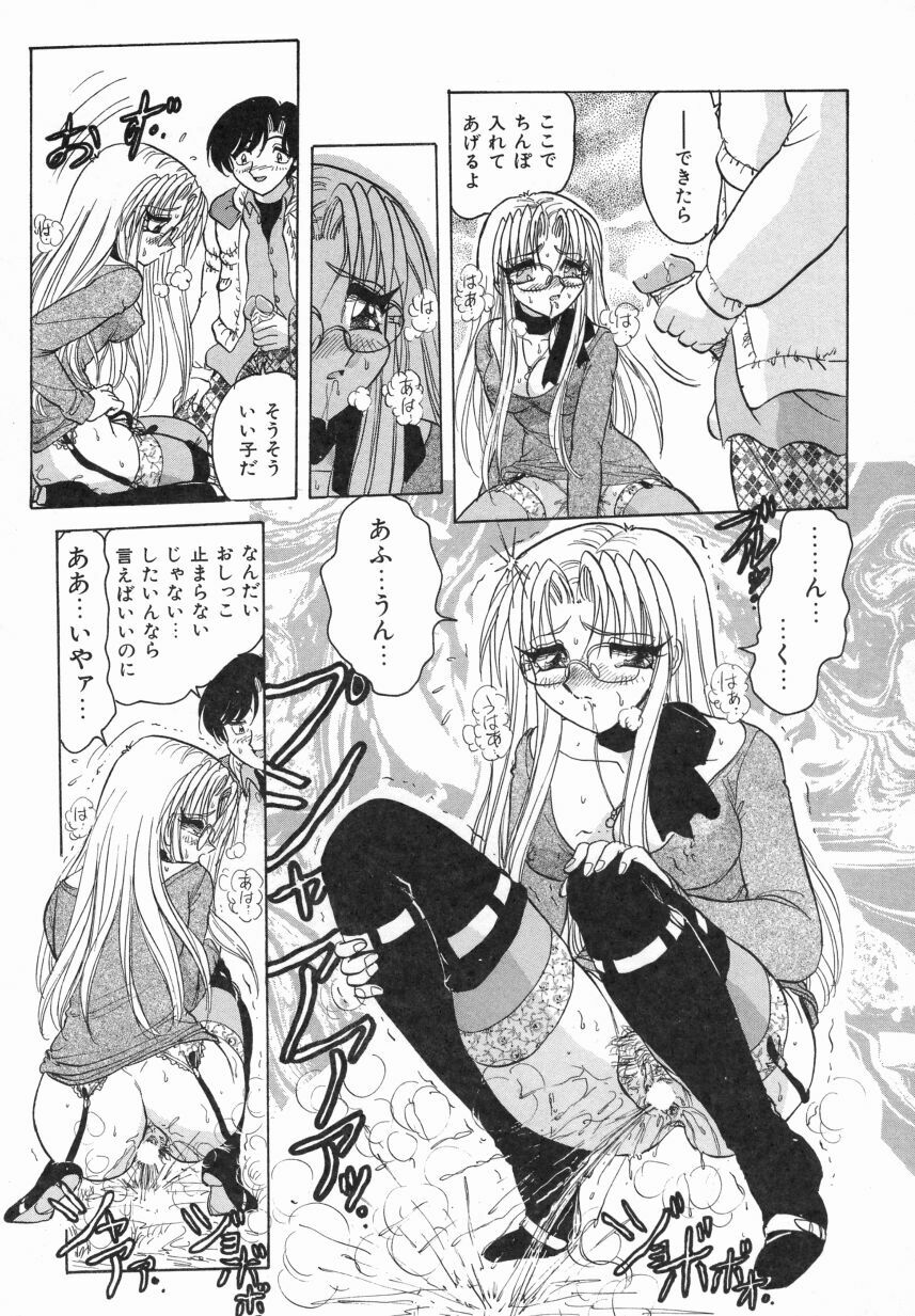 [Harukaze Saki] Haruiro no FASCINATION page 74 full